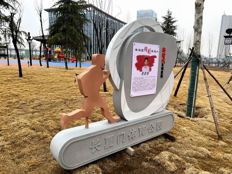 長(zhǎng)廈門(mén)體育公園標(biāo)識(shí)